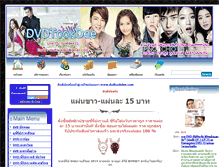 Tablet Screenshot of dvdtookdee.com
